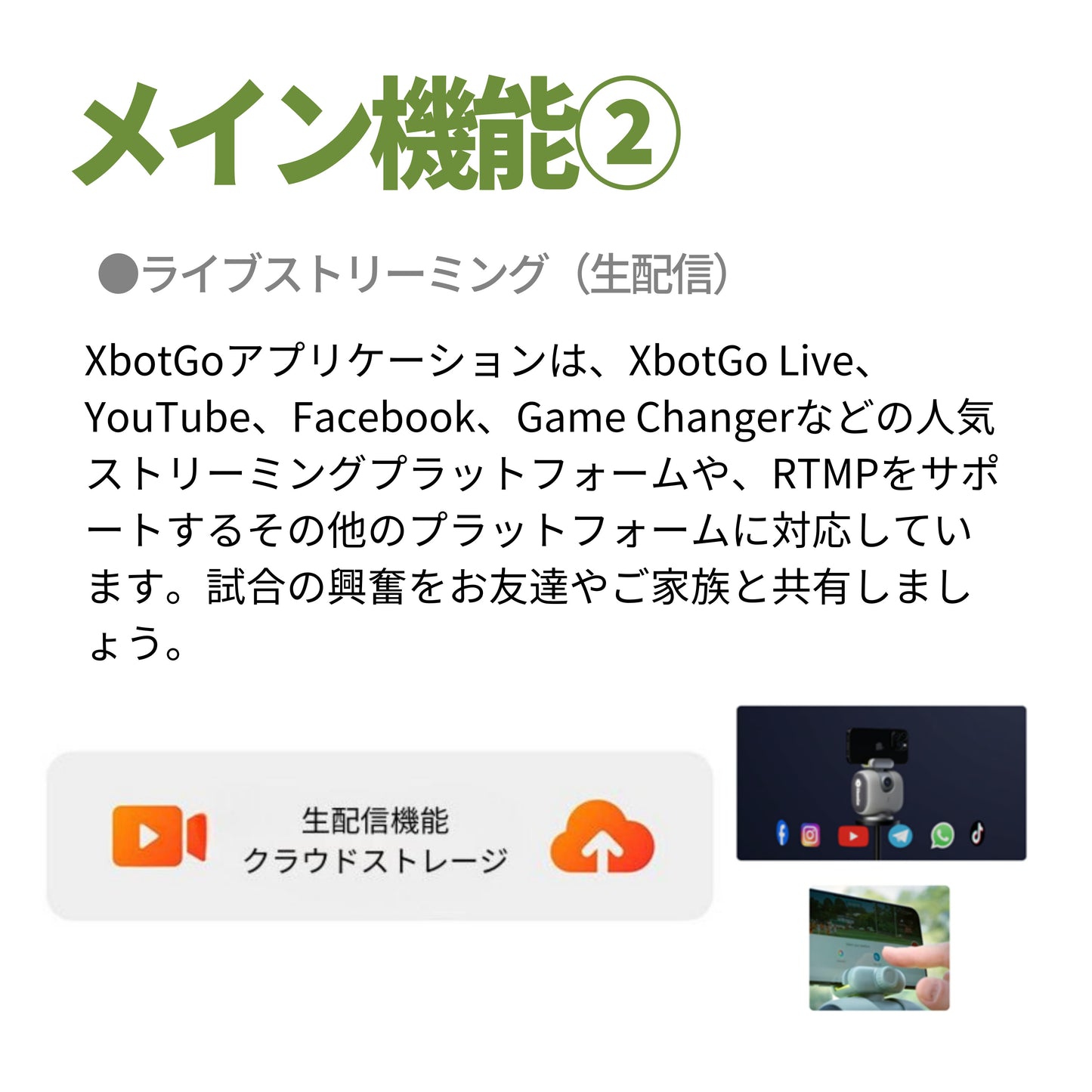 【メーカー授権正規品】XbotGo Chameleon3点セット(メーカーオリジナル三脚(4メートル)&ウェザーガード傘)