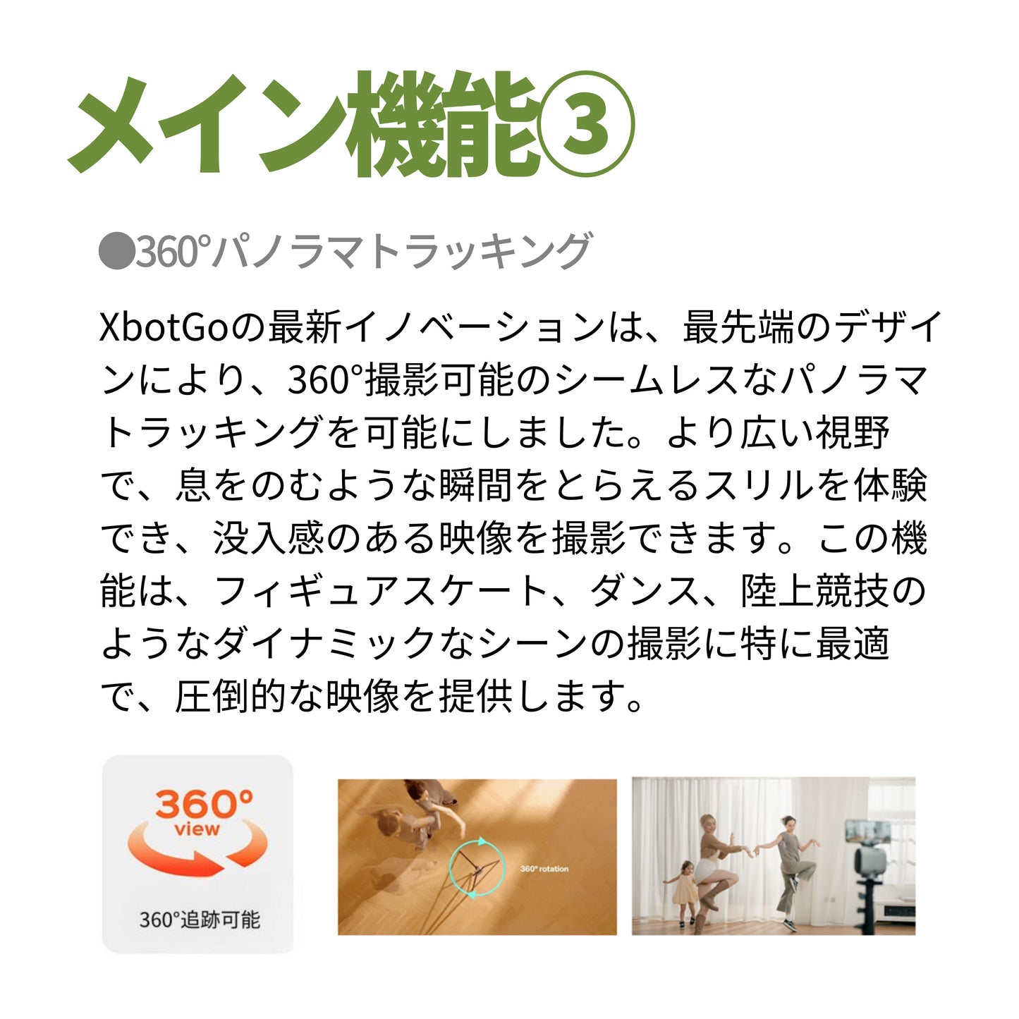 【メーカー授権正規品】XbotGo Chameleon3点セット(メーカーオリジナル三脚(4メートル)&ウェザーガード傘)
