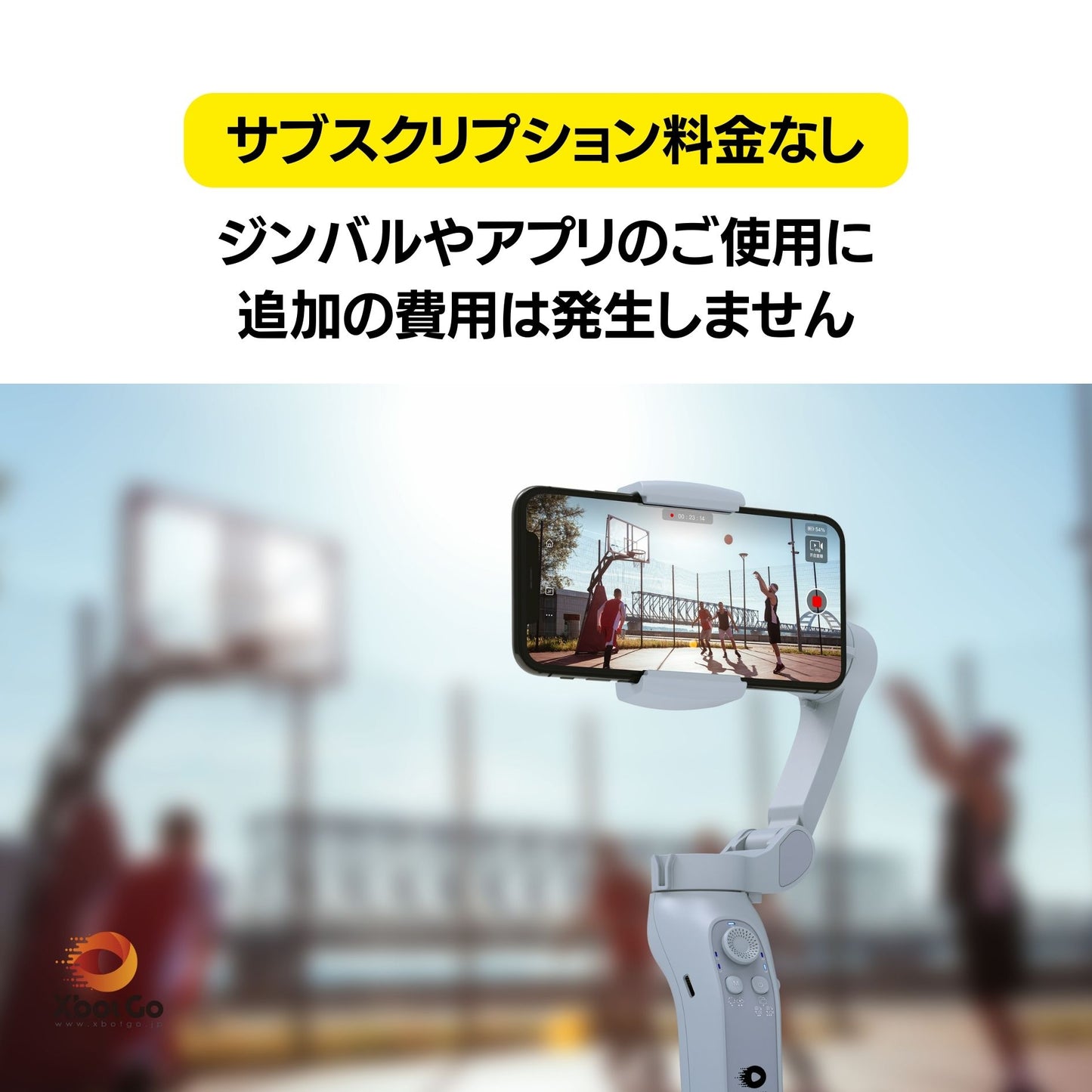 【限定セット販売】自動追跡型AIジンバル(スマートフォン連動)&メーカーオリジナル三脚(高さ4メートル)