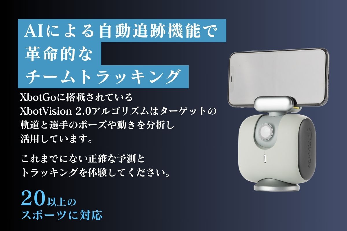 【メーカー授権正規品】XbotGo Chameleon3点セット(メーカーオリジナル三脚(4メートル)&ウェザーガード傘)