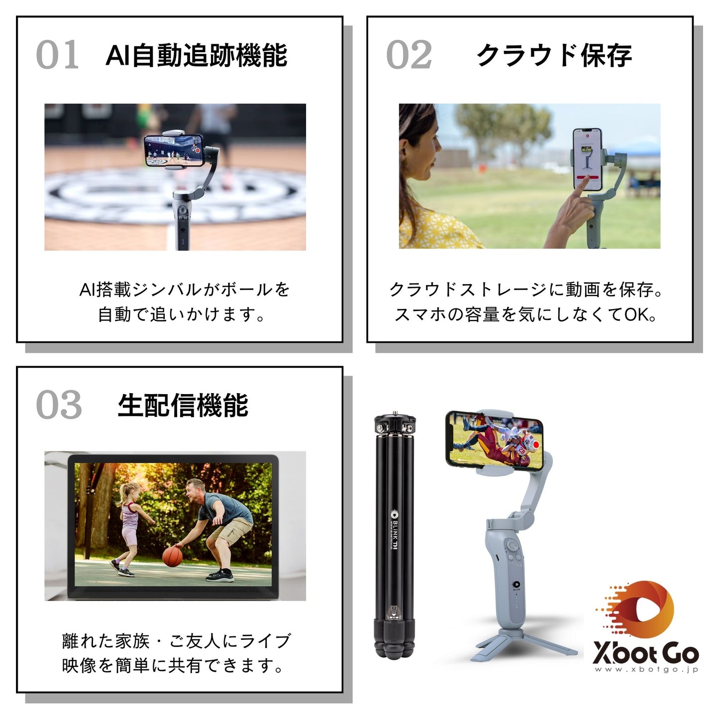 【限定セット販売】自動追跡型AIジンバル(スマートフォン連動)&メーカーオリジナル三脚(高さ1メートル)