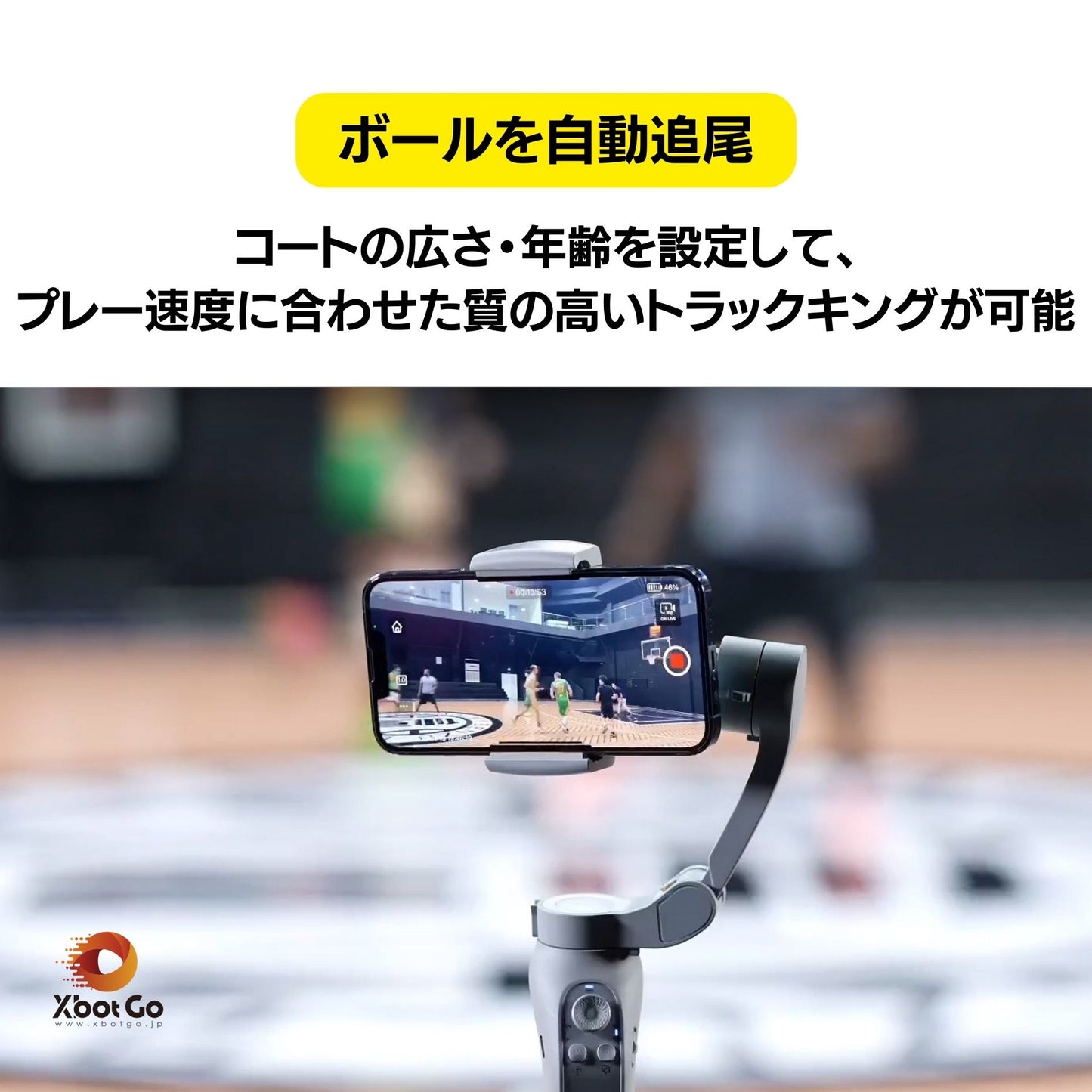 【限定セット販売】自動追跡型AIジンバル(スマートフォン連動)&メーカーオリジナル三脚(高さ4メートル)
