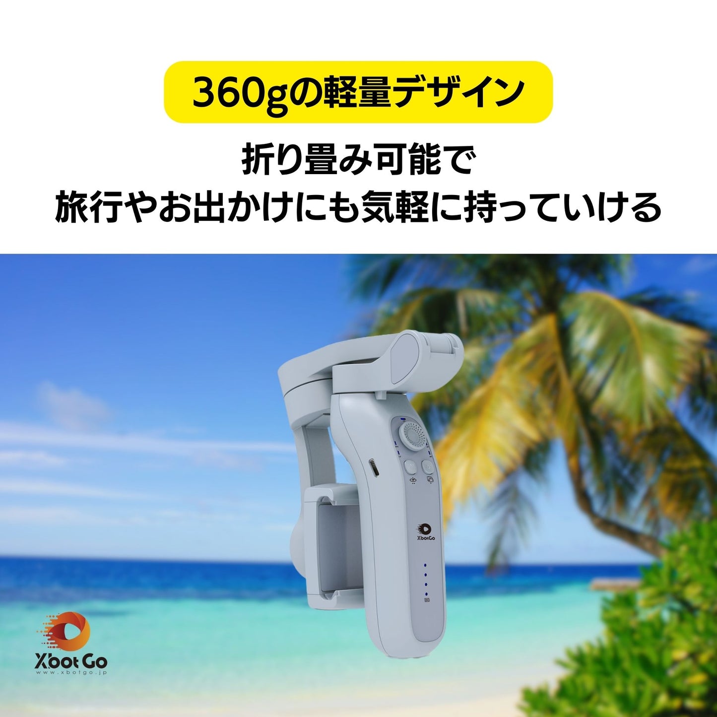 【限定セット販売】自動追跡型AIジンバル(スマートフォン連動)&メーカーオリジナル三脚(高さ4メートル)