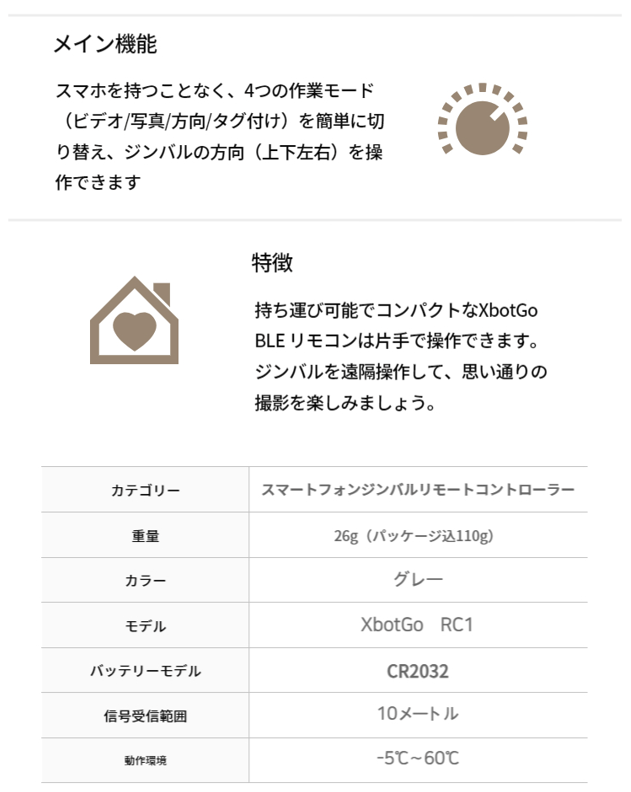 スポーツ自動追跡型AIジンバル(スマートフォン連動) &リモートコントローラー