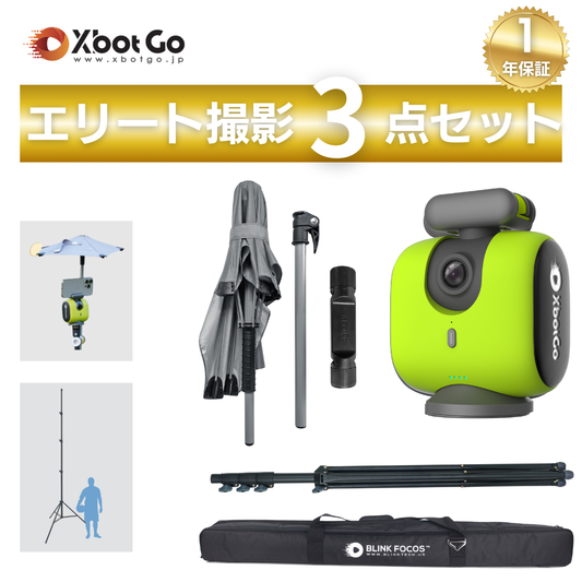 【メーカー授権正規品】XbotGo Chameleon3点セット(メーカーオリジナル三脚(4メートル)&ウェザーガード傘)