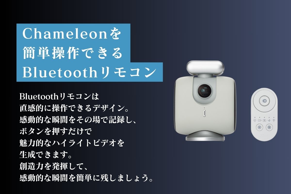【メーカー授権正規品】XbotGo Chameleon3点セット(メーカーオリジナル三脚(4メートル)&ウェザーガード傘)