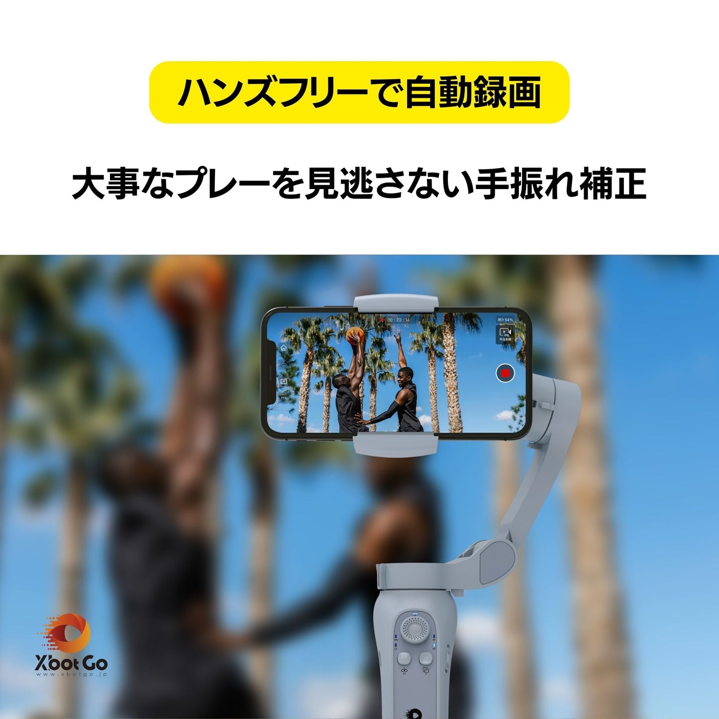 【限定セット販売】自動追跡型AIジンバル(スマートフォン連動)&メーカーオリジナル三脚(高さ4メートル)