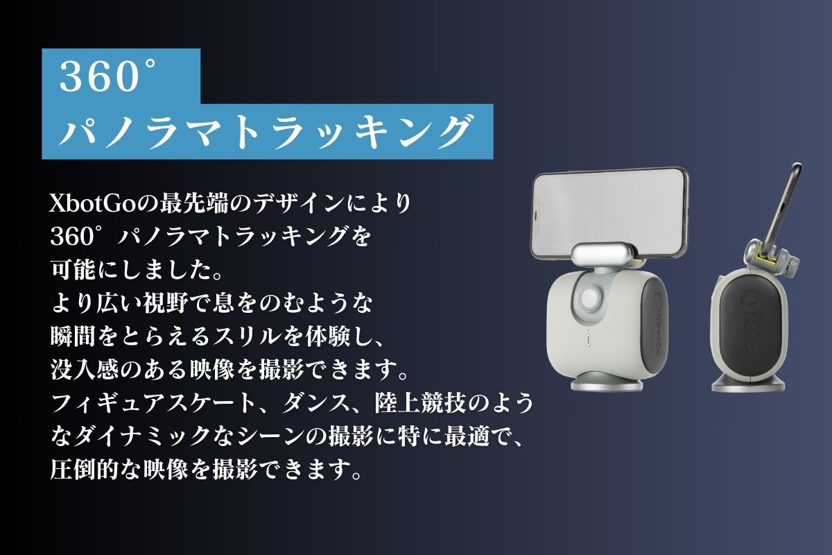【メーカー授権正規品】XbotGo Chameleon3点セット(メーカーオリジナル三脚(4メートル)&ウェザーガード傘)