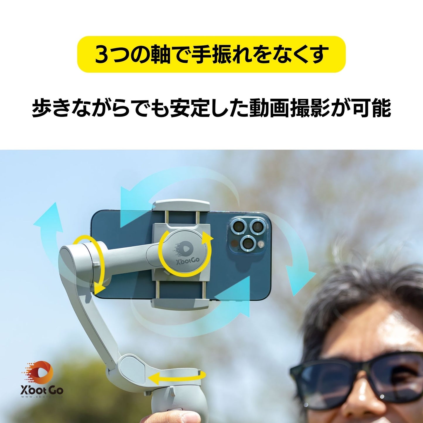 【限定セット販売】自動追跡型AIジンバル(スマートフォン連動)&メーカーオリジナル三脚(高さ4メートル)