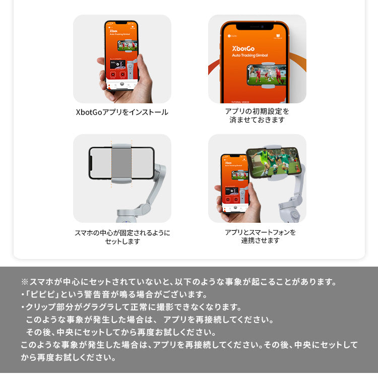 【メーカー授権正規品】スポーツ自動追跡型AIジンバル(スマートフォン連動)