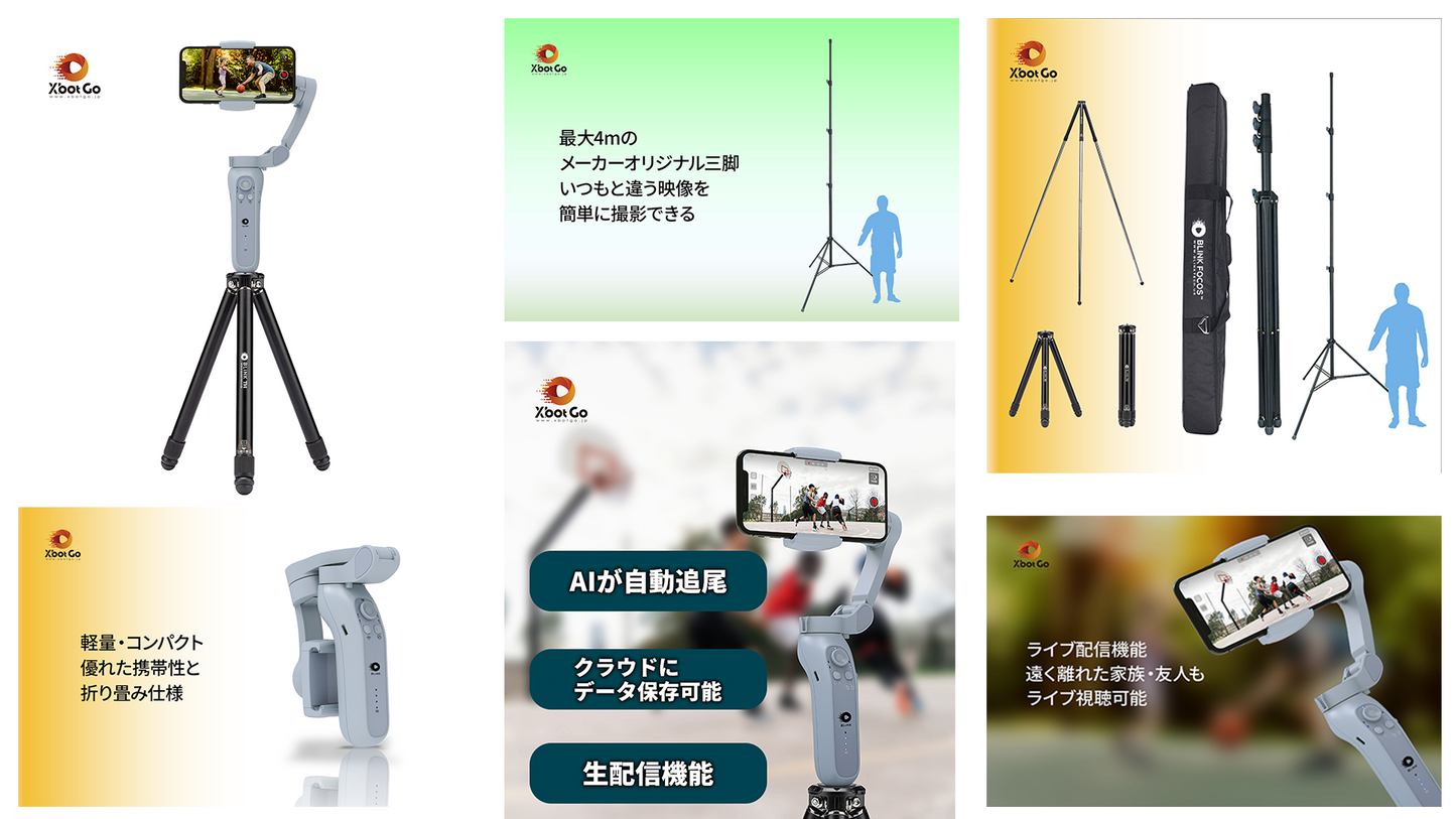 【メーカー授権正規品】スポーツ自動追跡型AIジンバル(スマートフォン連動)