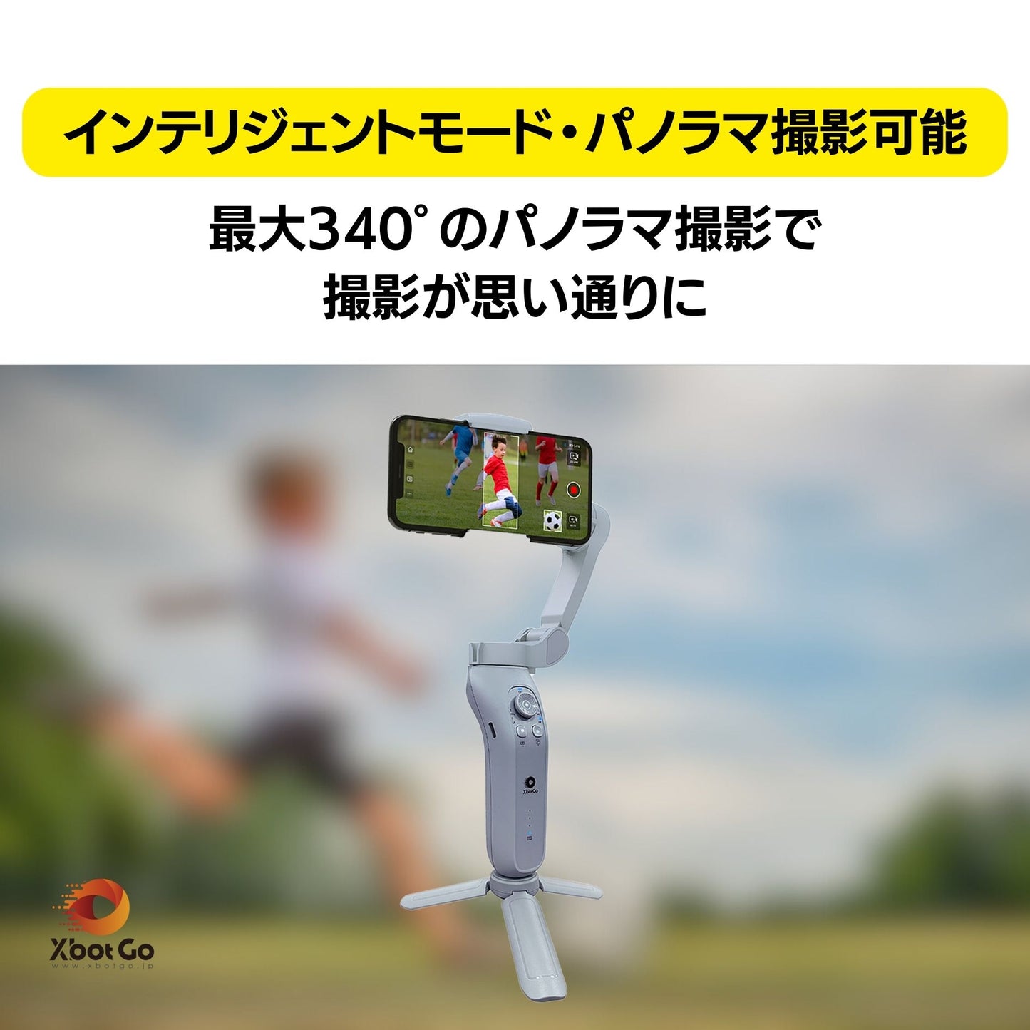 【限定セット販売】自動追跡型AIジンバル(スマートフォン連動)&メーカーオリジナル三脚(高さ4メートル)