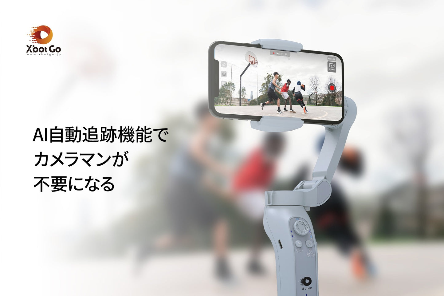 【限定セット販売】自動追跡型AIジンバル(スマートフォン連動)&メーカーオリジナル三脚(高さ1メートル)