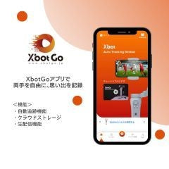 【メーカー授権正規品】スポーツ自動追跡型AIジンバル(スマートフォン連動)