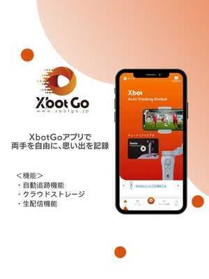【限定セット販売】自動追跡型AIジンバル(スマートフォン連動)&メーカーオリジナル三脚(高さ4メートル)