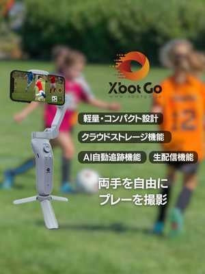 【限定セット販売】自動追跡型AIジンバル(スマートフォン連動)&メーカーオリジナル三脚(高さ4メートル)