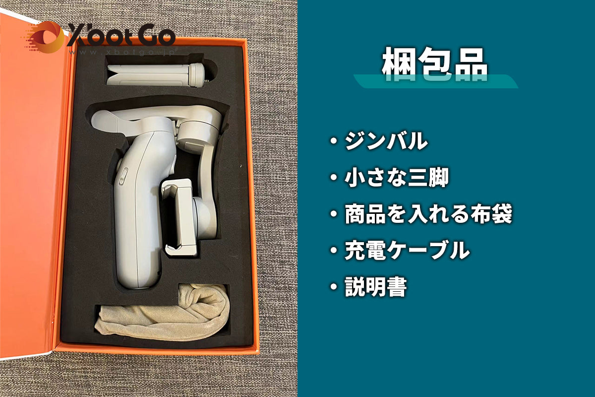 【限定セット販売】自動追跡型AIジンバル(スマートフォン連動)&メーカーオリジナル三脚(高さ1メートル)
