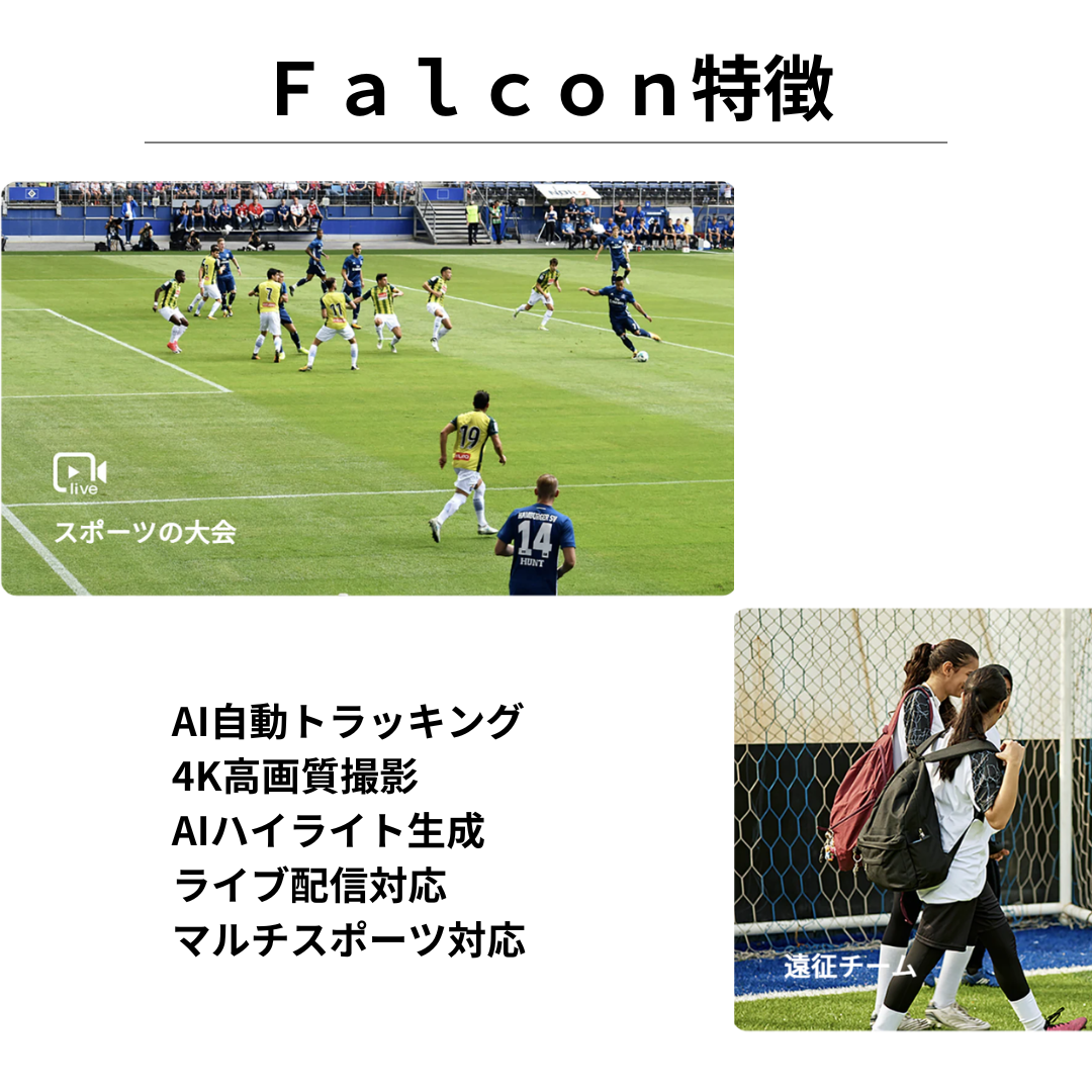 【大好評】XbotGo Falcon＋メーカーオリジナル4M三脚