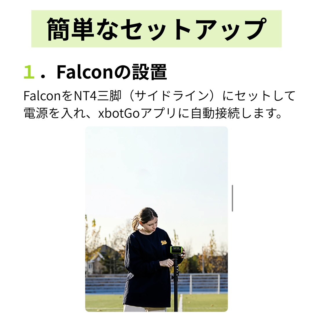 【大好評】XbotGo Falcon＋メーカーオリジナル4M三脚