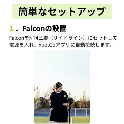 【新製品】XbotGo Falcon登場