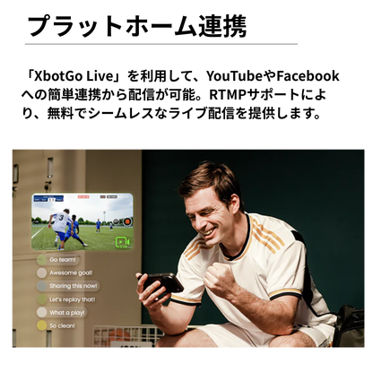 【新製品】XbotGo Falcon登場