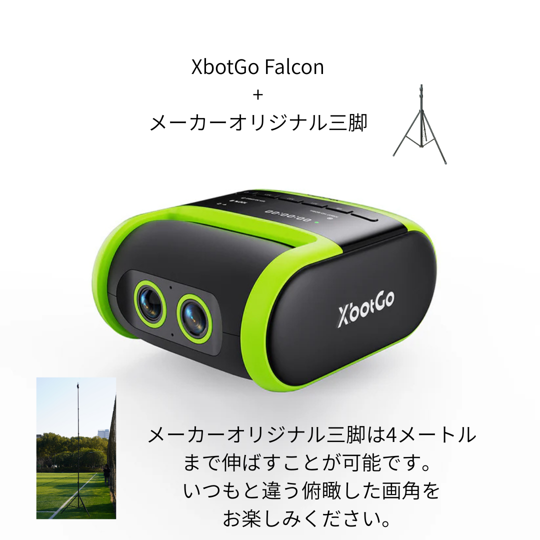 【大好評】XbotGo Falcon＋メーカーオリジナル4M三脚