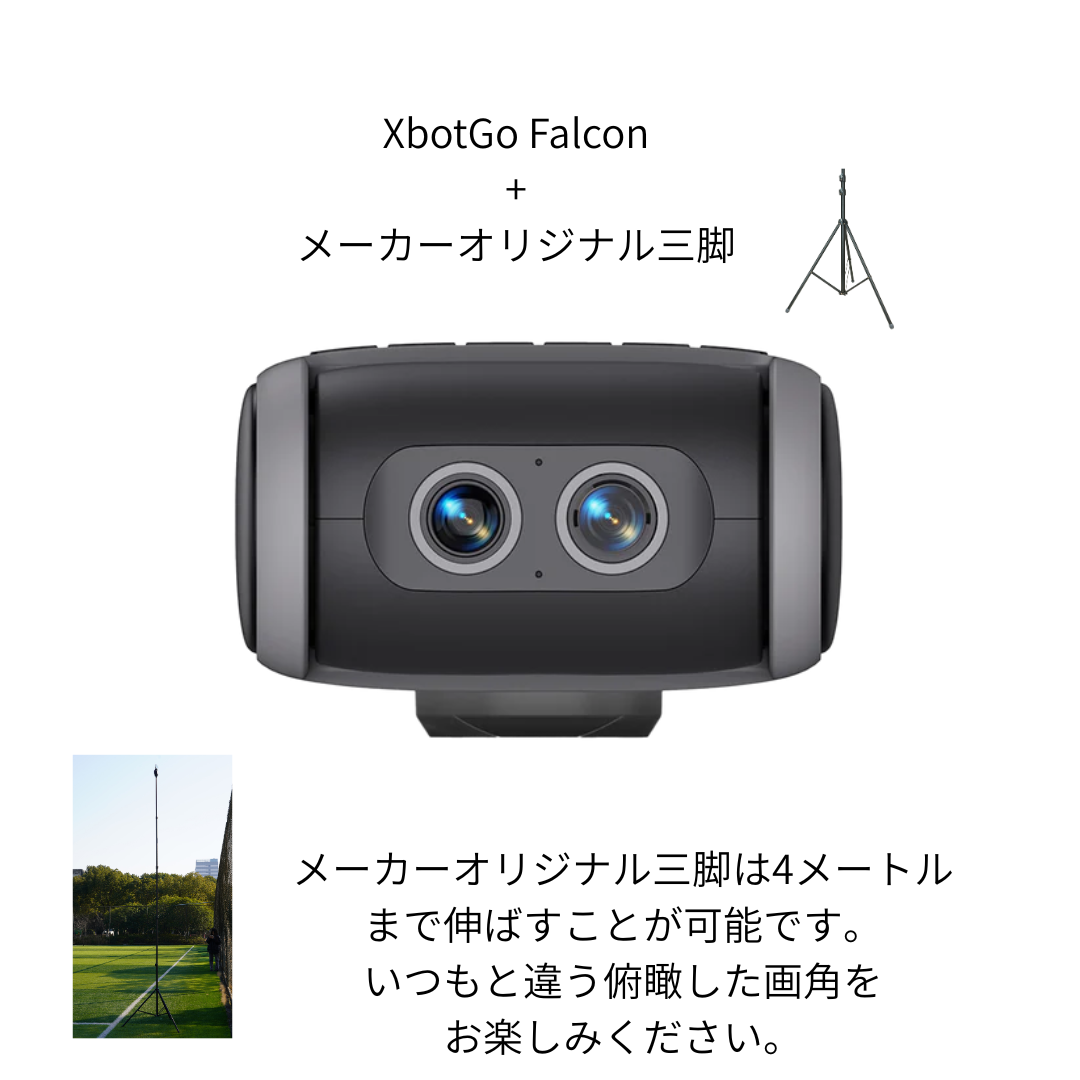【大好評】XbotGo Falcon＋メーカーオリジナル4M三脚