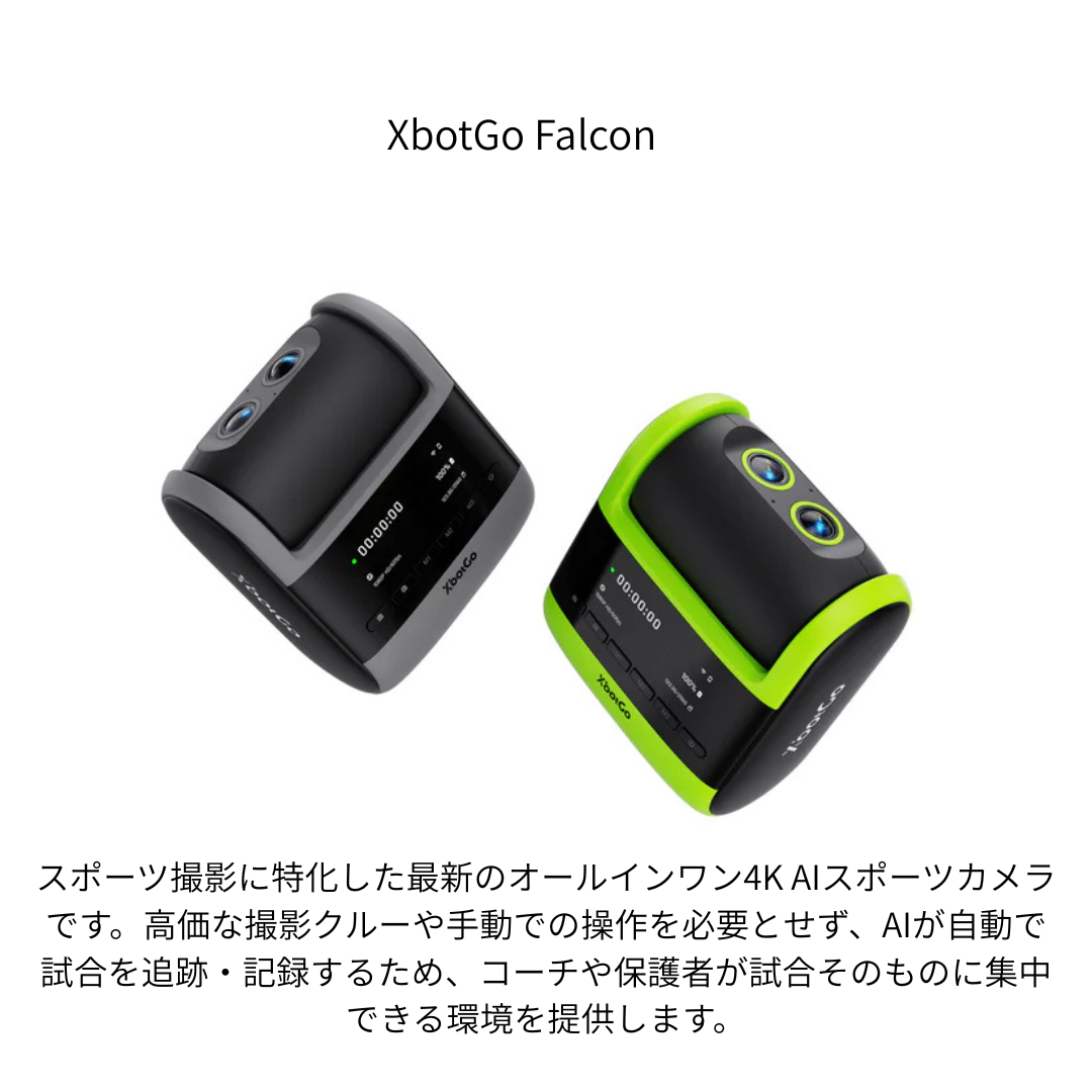 【大好評】XbotGo Falcon＋メーカーオリジナル4M三脚