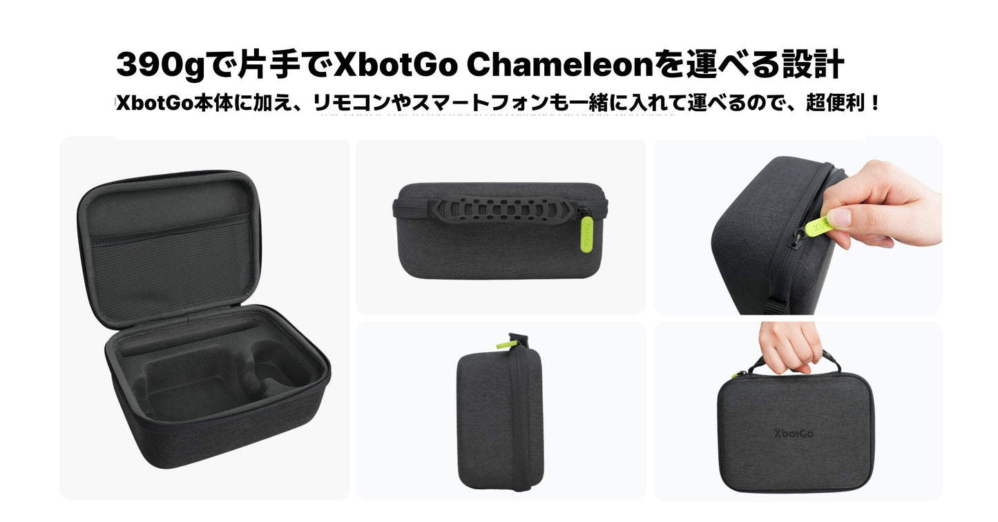 【メーカー授権正規品】XbotGo Chameleon4点セット（メーカーオリジナル三脚（4メートル）＆ウェザーガード傘＆収納ケース）