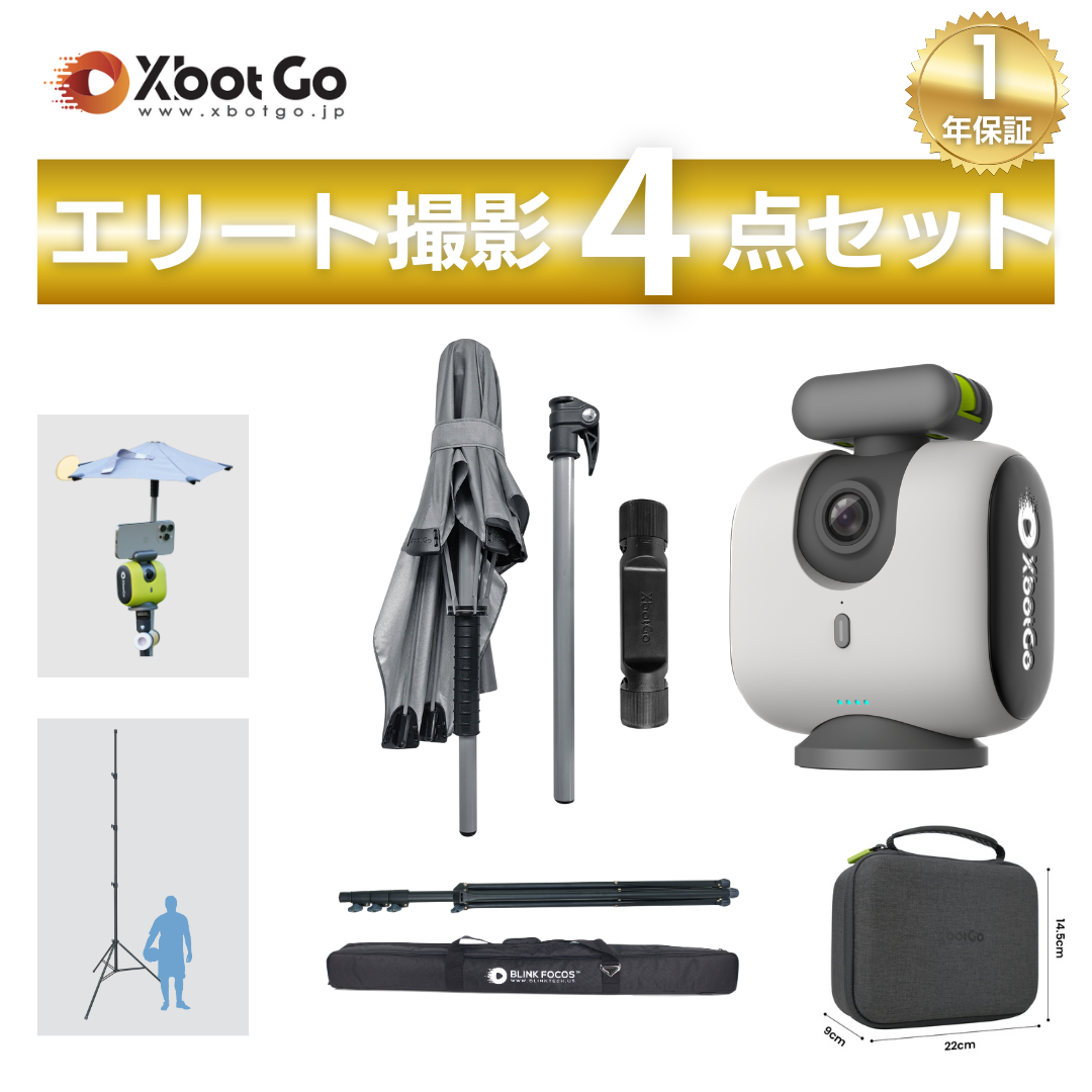 【メーカー授権正規品】XbotGo Chameleon4点セット（メーカーオリジナル三脚（4メートル）＆ウェザーガード傘＆収納ケース）