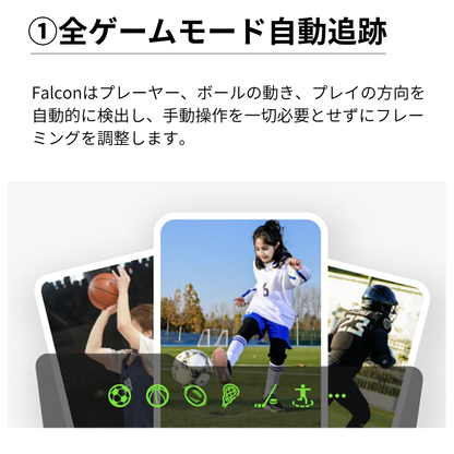 【新製品】XbotGo Falcon登場