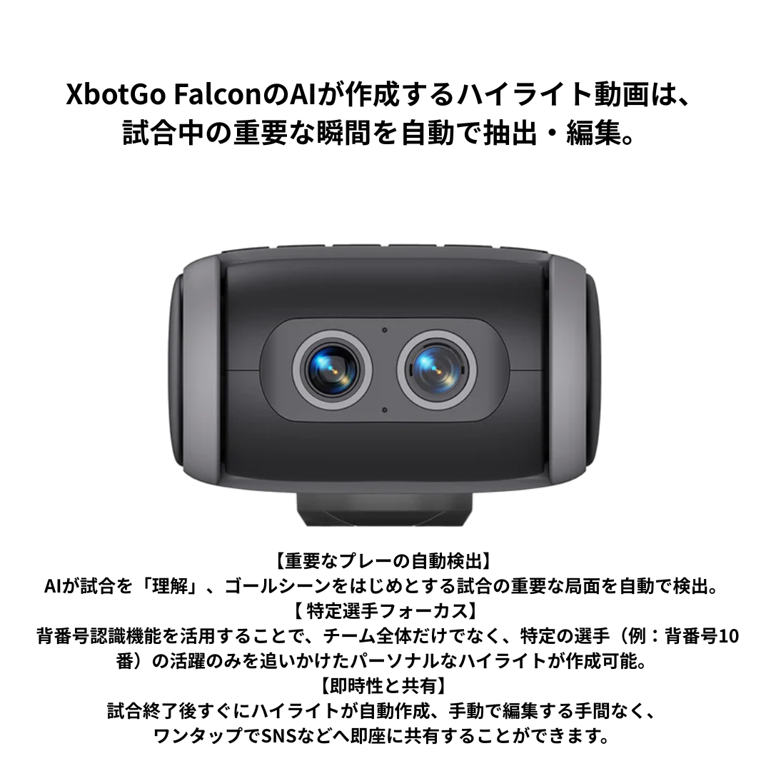 【大好評】XbotGo Falcon＋メーカーオリジナル4M三脚