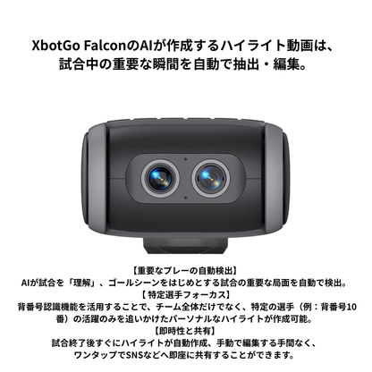 【新製品】XbotGo Falcon登場