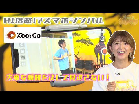 限定セット販売】自動追跡型AIジンバル（スマートフォン連動